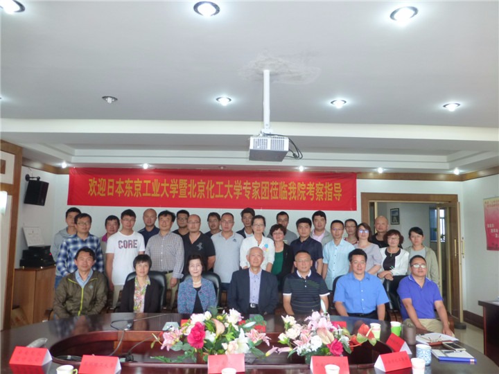 �ձ�������ҵ��ѧ�ͱ���������ѧר�ҵ��о�Ժ����