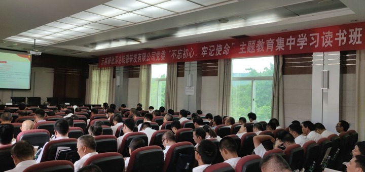 �⻯�����Դ��˾��ί�ٰ조�������ġ��μ�ʹ���������������ѧϰ�����