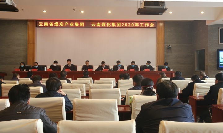 ���Ͼ����ϸ���ֲ����š�����ʡú̿��ҵ�����ٿ�2020������鼯��