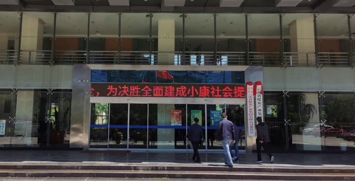 ���Ź�˾��֯��չ�����������˶�