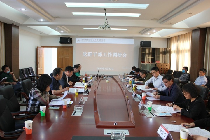 ���ŵ�ί����ǡ�������ϯ����һ�е�����ú̿����о�Ժ����