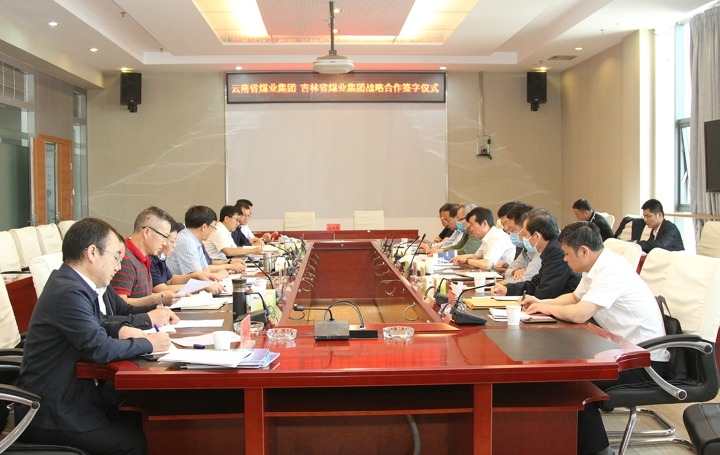 �����뼪��ʡúҵ����ǩ��ս���������Э��