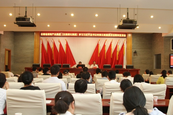 ʡί�����ŵ�ʡú̿��ҵ���ſ�չѧϰ�᳹ϰ��ƽ����ǿ���������Ҫ������������