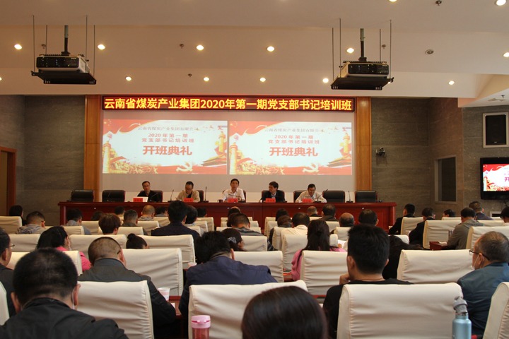 ���ŵ�У�ٰ�2020���һ���²㵳��֯�����ѵ��