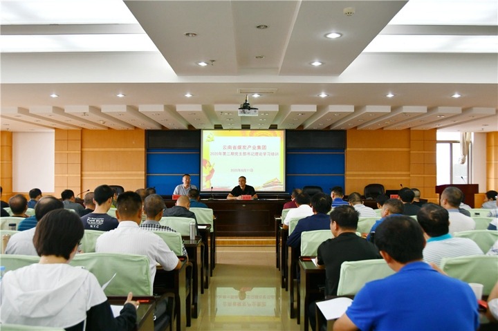 ���ŵ�У�ٰ�2020��ڶ����²㵳��֯�����ѵ