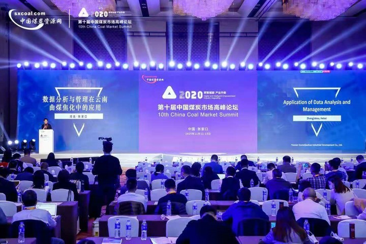 ��ú������˾�����й�ú̿�г������̳