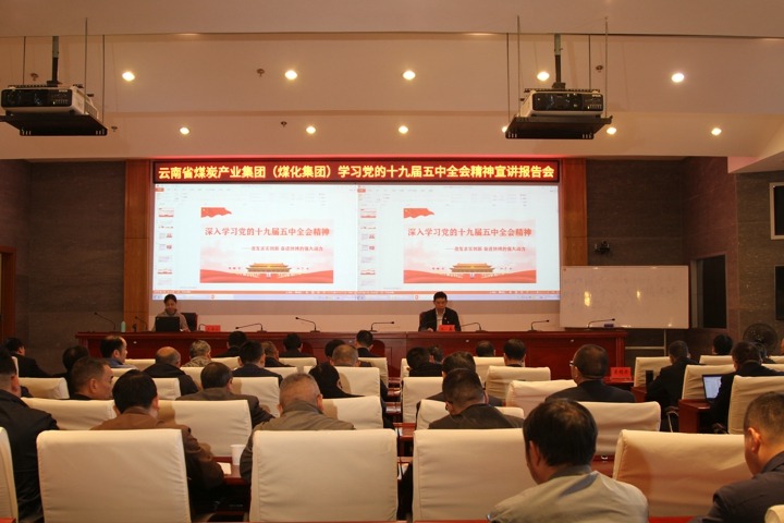 ʡί�����ŵ�ʡú̿��ҵ���ſ�չѧϰ�᳹����ʮ�Ž�����ȫ�ᾫ������