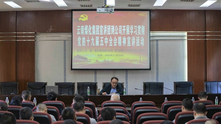 ���ŵ�ίίԱ�����ܾ������ڵ��⻯�����ֹ�˾��չ����ʮ�Ž�����ȫ�ᾫ������