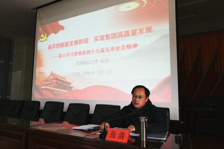 ���ŵ�ίίԱ�����ܾ������嵽����ú����������ʮ�Ž�����ȫ�ᾫ��