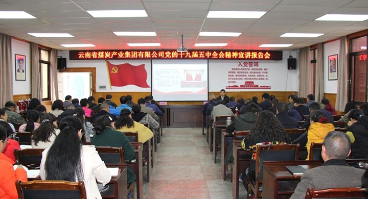 ���ŵ�ί����ǡ�������ϯ���ε�һƽ��ú����������ʮ�Ž�����ȫ�ᾫ��