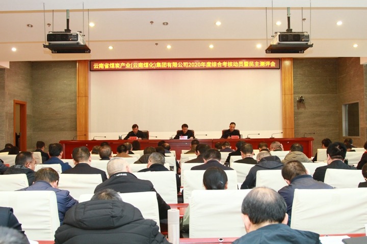 ʡ����ί�����鵽����ʡú̿��ҵ���ţ������ϸ���ֲ����ţ���չ2020����ۺϿ�������������