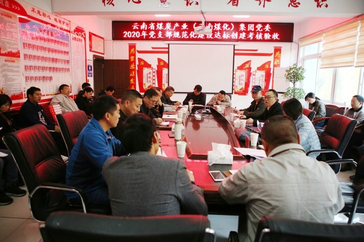 ���ŵ�ί˳�����2020�굳֧���淶����괴������