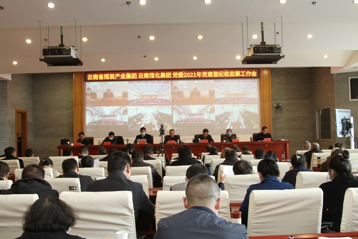 ����ʡú̿��ҵ���ţ����Ͼ����ϸ���ֲ����ţ���ί�ٿ�2021��ȵ����߼ͼ��������