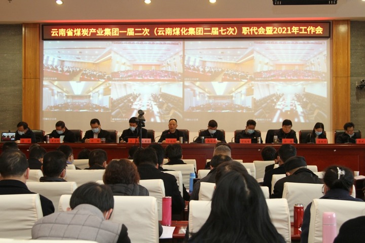 ����ʡú̿��ҵ����һ����Σ����Ͼ����ϸ���ֲ����Ŷ����ߴΣ�ְ������2021��������˳���ٿ�