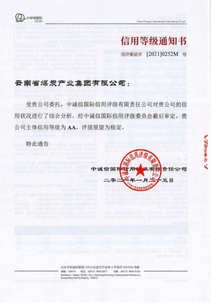 ����ʡú̿��ҵ���Ż����������á�AA��Ʒ��