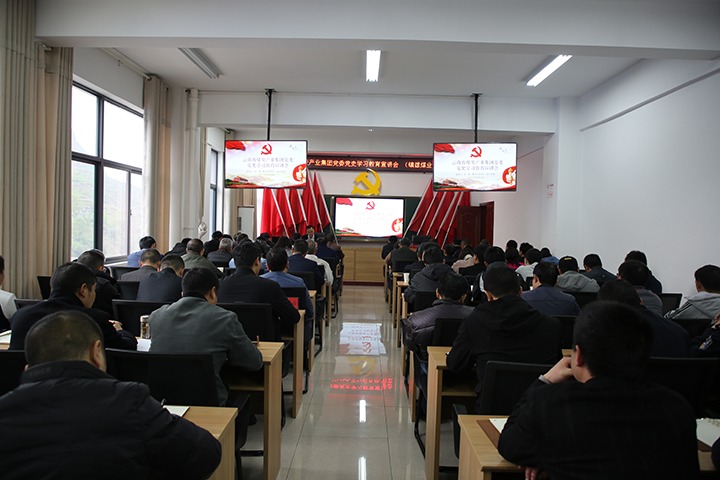 ���ŵ�ί��ʷѧϰ���������ŵ�����úҵ��˾����