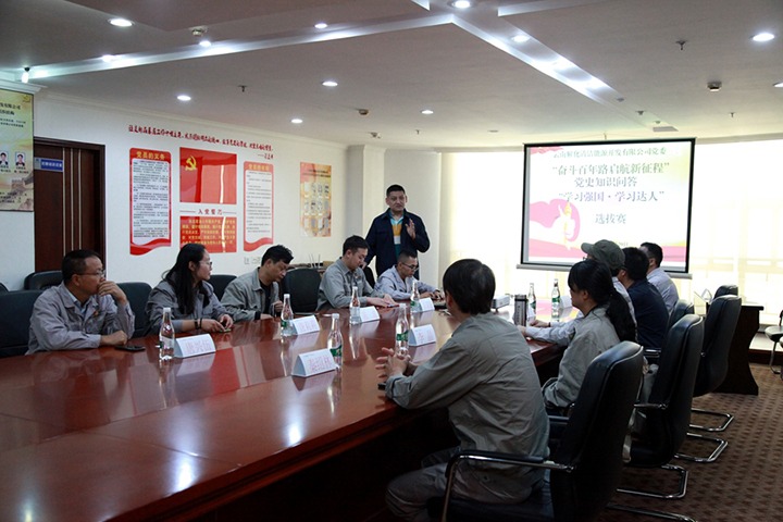 �⻯�����Դ��˾��ί��֯��չ����������· ���������̡���ʷ֪ʶ�ʴ��ߡ�ѧϰǿ����ѧϰ����ѡ����