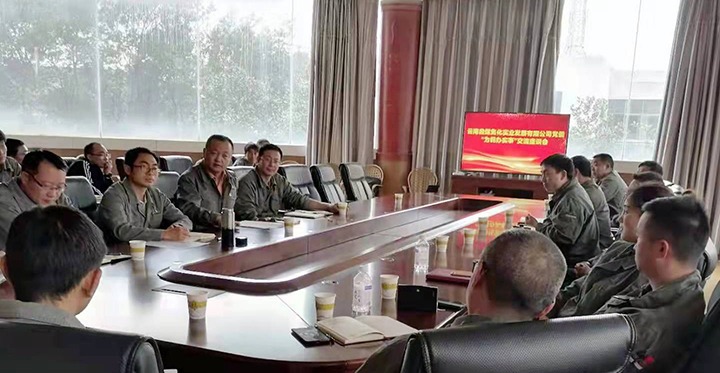 ץʵ����С�� ��ú�������ж�������ú������˾��ί��֯��չ��ʷѧϰ������Ϊ���ʵ�¡�������̸ϵ���˶�