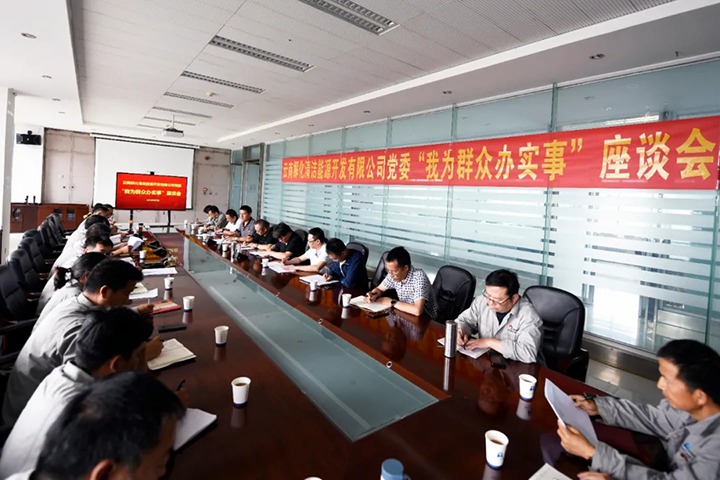 �⻯�����Դ��˾��ί�ٿ�����ΪȺ�ڰ�ʵ�¡���̸��