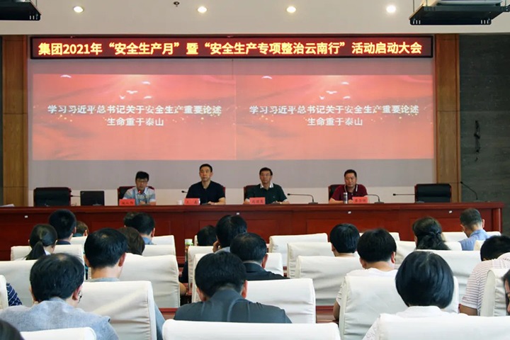 ����ʡú̿��ҵ�����ٿ�2021�ꡰ���������¡��ߡ���������ר�����������С��˶��������