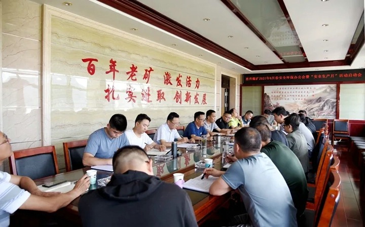 ����ú���ٿ�2021��6�����������칫���ߡ����������¡��˶�������