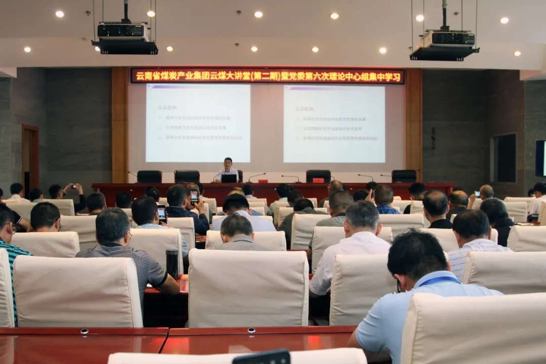 ��ú���ŵ�ί�ٰ�ڶ��ڡ���ú���á���2021��ȵ�ί����ѧϰ����������μ���ѧϰ