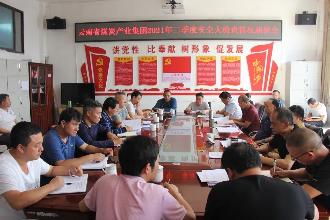 ��ú���ŵ�ί��ǡ����³����¸ո���Դ��Դ��úҵ���޹�˾��չ��������ר����