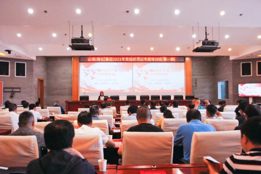 ��ú���žٰ�2021���һ�ڵ���֯���ר����ѵ��