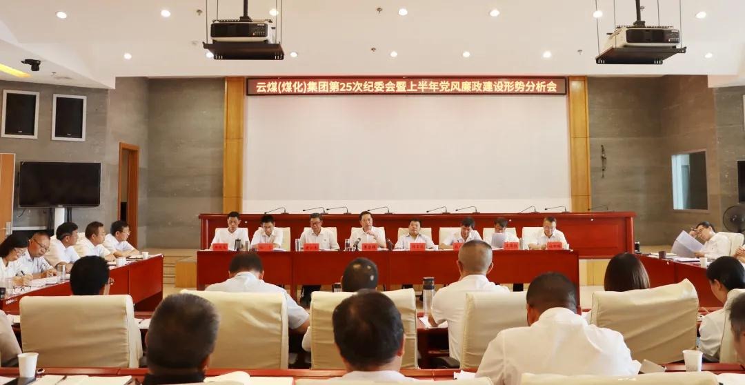 �����ơ�̸�ƻ�����ʵЧ������ú�������ϸ���ֲ��������ٿ���25�μ�ί�����ϰ��굳��������������������