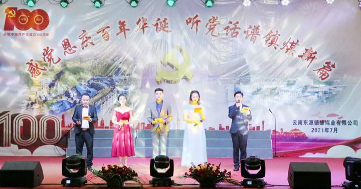 ���߸���ʱ�� ���������̡� �������϶�Դ����úҵ���޹�˾������ף�й�����������100���ꡰ����һ�ȡ������������ջ���