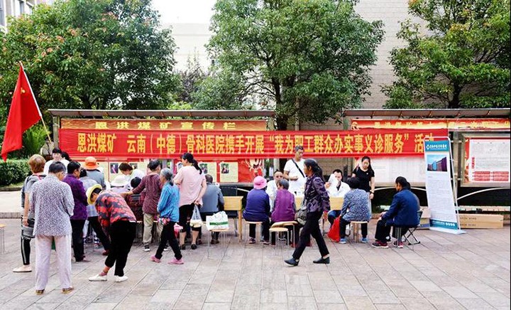 ����ΪȺ�ڰ�ʵ�� �����˶�ů���ġ� ����ú��ί���������е¹ǿ�ҽԺ��չ����Ч���˶�