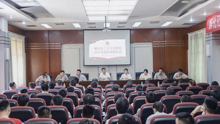 �⻯������ί��չ������Ա������ʽ��2021�ꡰ�������̡���ѵ���������ѵ