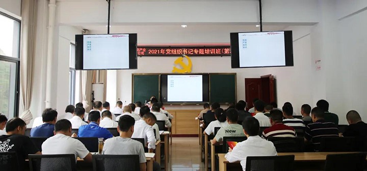 ��ú�������ϸ���ֲ������žٰ�2021��ڶ����²㵳��֯���ר����ѵ��