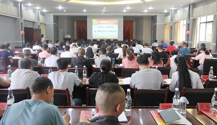 ��ú�������ϸ���ֲ������ŵ�ί�ٰ�2021��������²㵳��֯���ר����ѵ��