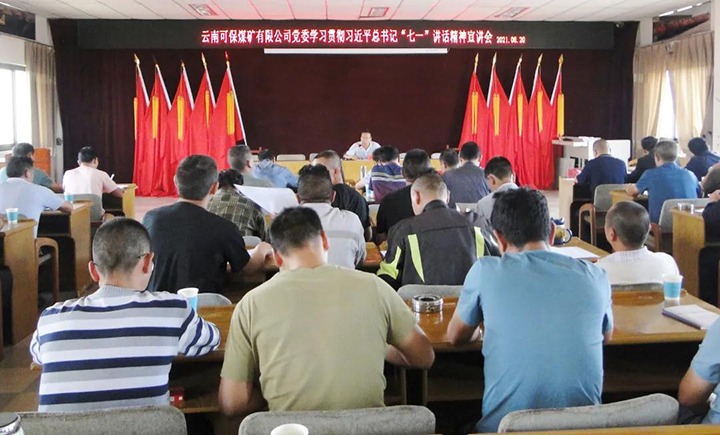 �ɱ�ú��ί����ѧϰ�᳹ϰ��ƽ����ǡ���һ����Ҫ�����������������