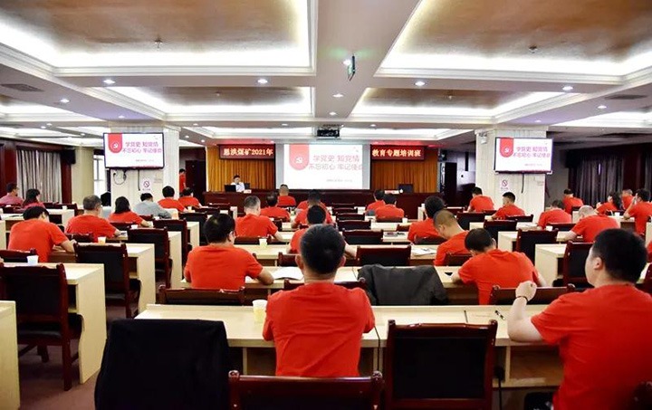 ����ú��ٰ�2021�ꡰ������Ա����У���ߵ�ʷѧϰ������ѵ��