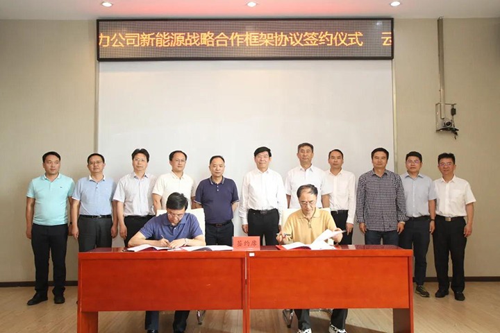 ��ú�����������Դ�������ϵ�����˾ǩ������Դս���������Э��