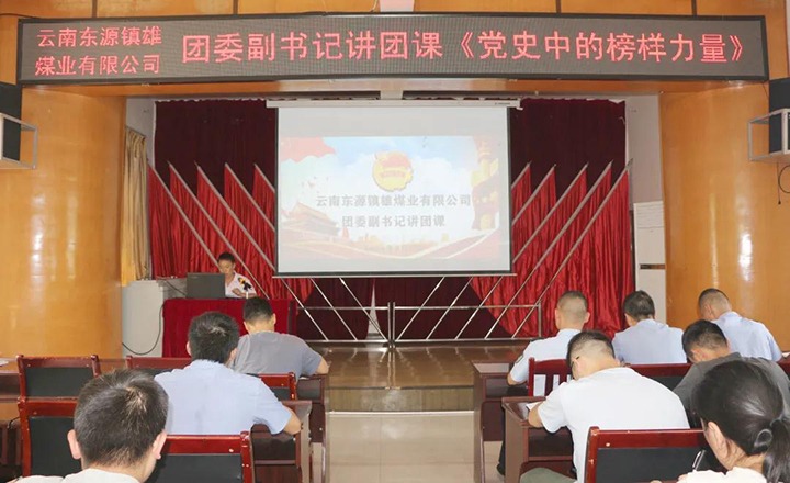 ��Դ������ί��֯��չ���뵳���� ǿ�����ҡ����������˶�