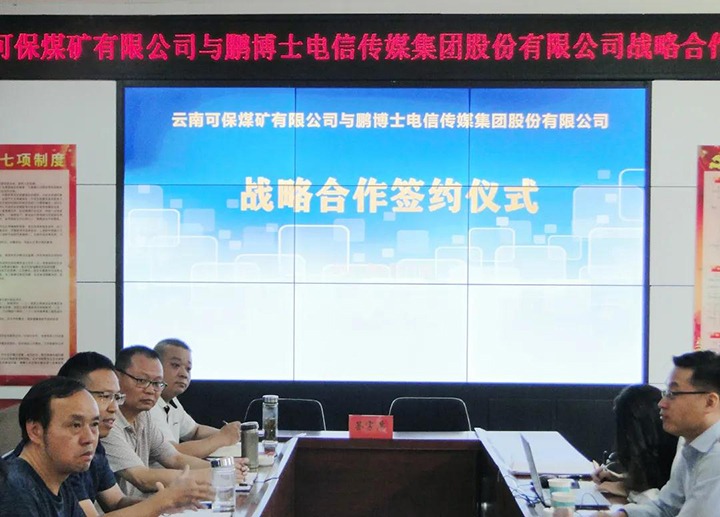 �ɱ�ú��˾������ʿ���Ŵ�ý����ǩ����ɫʳƷ��Ŀս������Э��