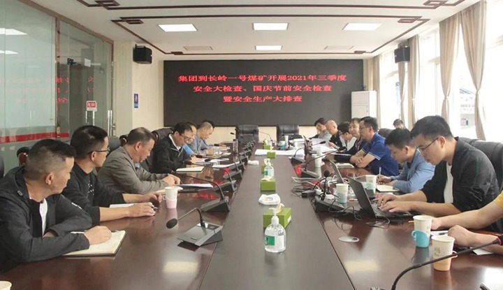 ���ŵ�ίίԱ�����ܾ����Ѻ���һ�и�����úҵ����һ��ú��չ������������