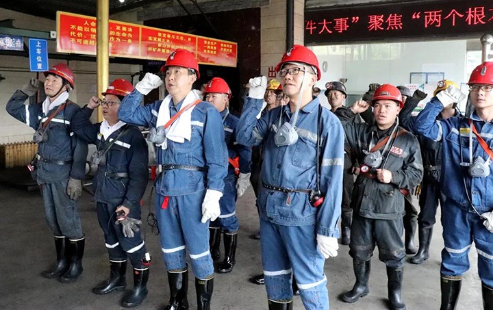 ���ŵ�ί����ǡ�������ϯ����һ�е�����ú��չ2021��������ú����������