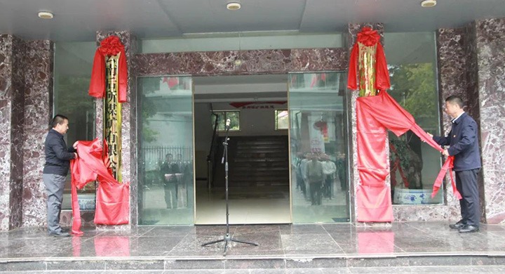 ���Ϻ���ú�����޹�˾���н�����ʽ