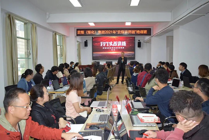 ��ú�������ϸ���ֲ������ŵ�ί�ٰ�2021�ꡰ��ú��ʦ�š���ѵ��