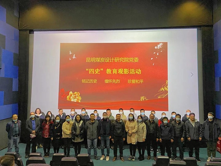 ����ú̿����о�Ժ��ί��֯����ʷ��������Ӱ�˶�