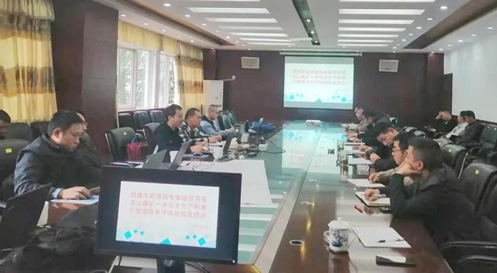 ��ͨ����Դ�ָ�����ɽú��һ��չ����������׼��������ϵ��������