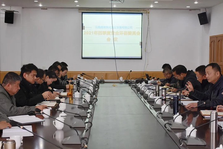 ��ú������˾�ٿ�2021���ļ��Ȱ�ί�Ἧ��