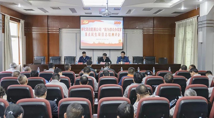 �⻯�����Դ��˾��ί���⻯�����ֹ�˾�ٿ�����ΪȺ�ڰ�ʵ�¡��ص�������Ŀ�ܽ������