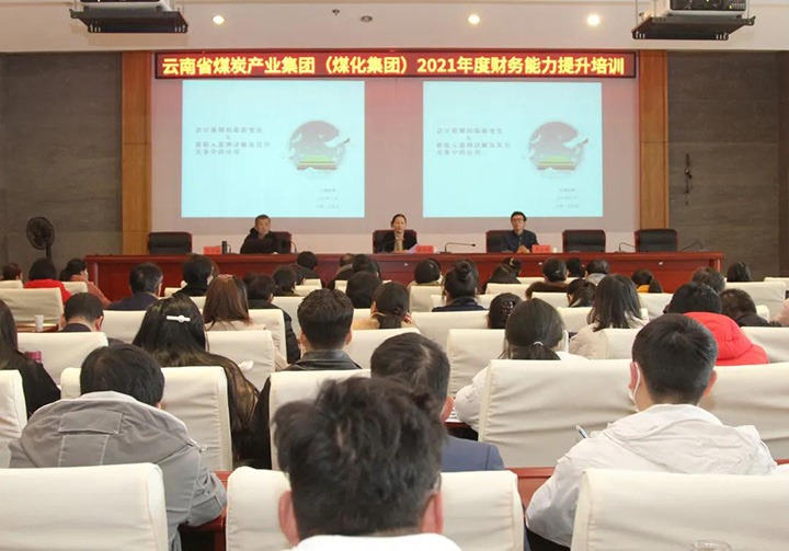 ��ú�������ϸ���ֲ������žٰ�2021��Ȳ�������������ѵ