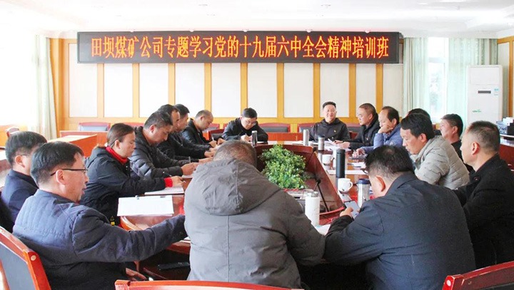 ���ú��˾��ί��֯��չѧϰ����ʮ�Ž�����ȫ�ᾫ����ѵ��