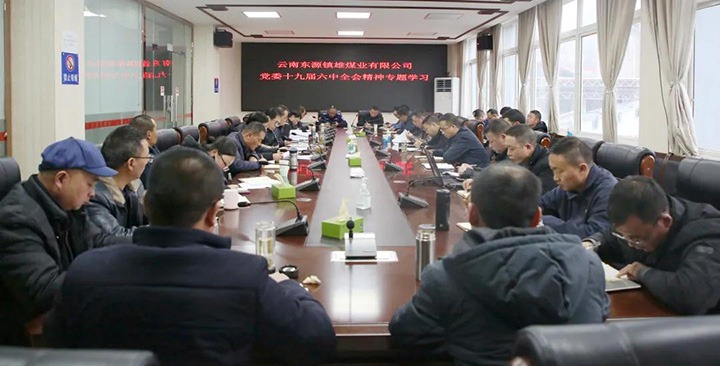 ����úҵ��ίר��ѧϰ����ʮ�Ž�����ȫ�ᾫ��